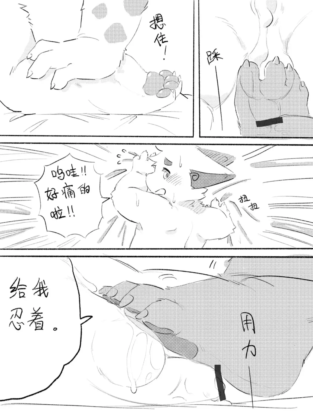 Lang_Yus - [R18][京剧猫][悠狸x白糖]身边有你 Fhentai - Page 70