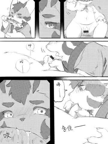 Lang_Yus - [R18][京剧猫][悠狸x白糖]身边有你 Fhentai - Page 14