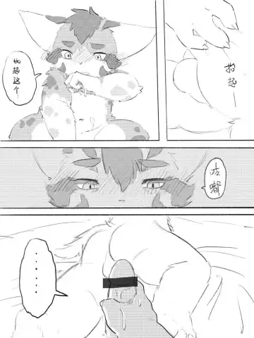Lang_Yus - [R18][京剧猫][悠狸x白糖]身边有你 Fhentai - Page 20