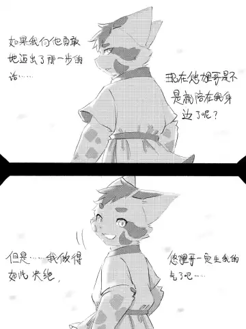 Lang_Yus - [R18][京剧猫][悠狸x白糖]身边有你 Fhentai - Page 46