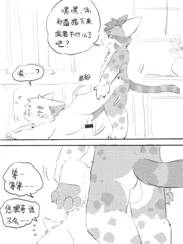 Lang_Yus - [R18][京剧猫][悠狸x白糖]身边有你 Fhentai - Page 75