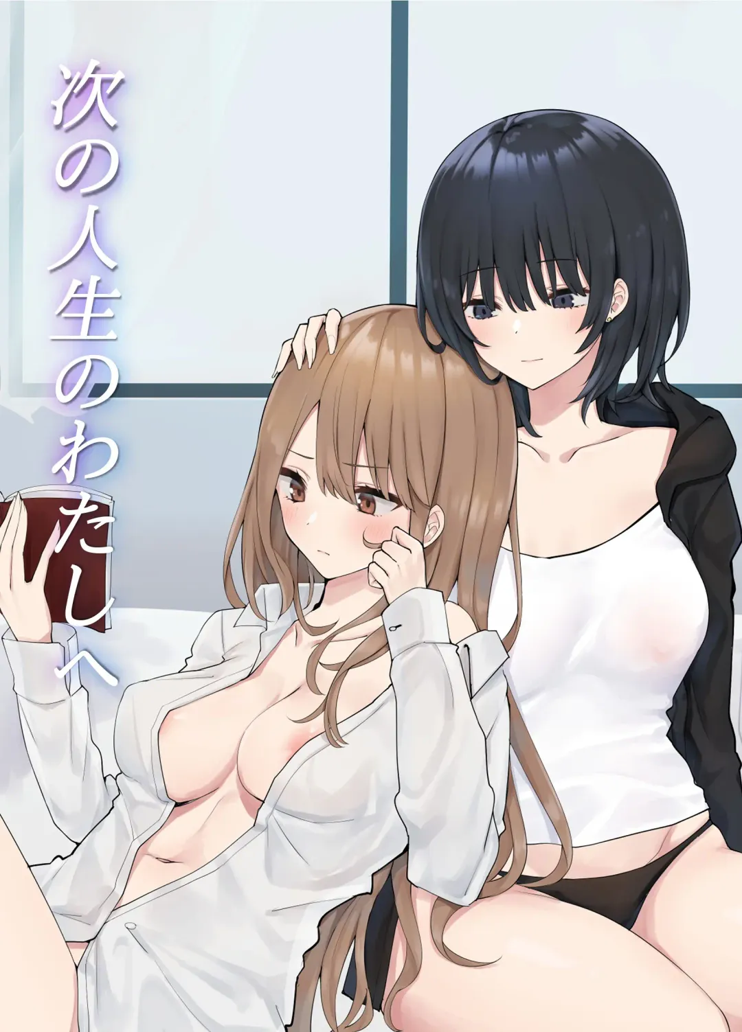 [Piripun] Tsugi no Jinsei no Watashi e Fhentai - Page 1