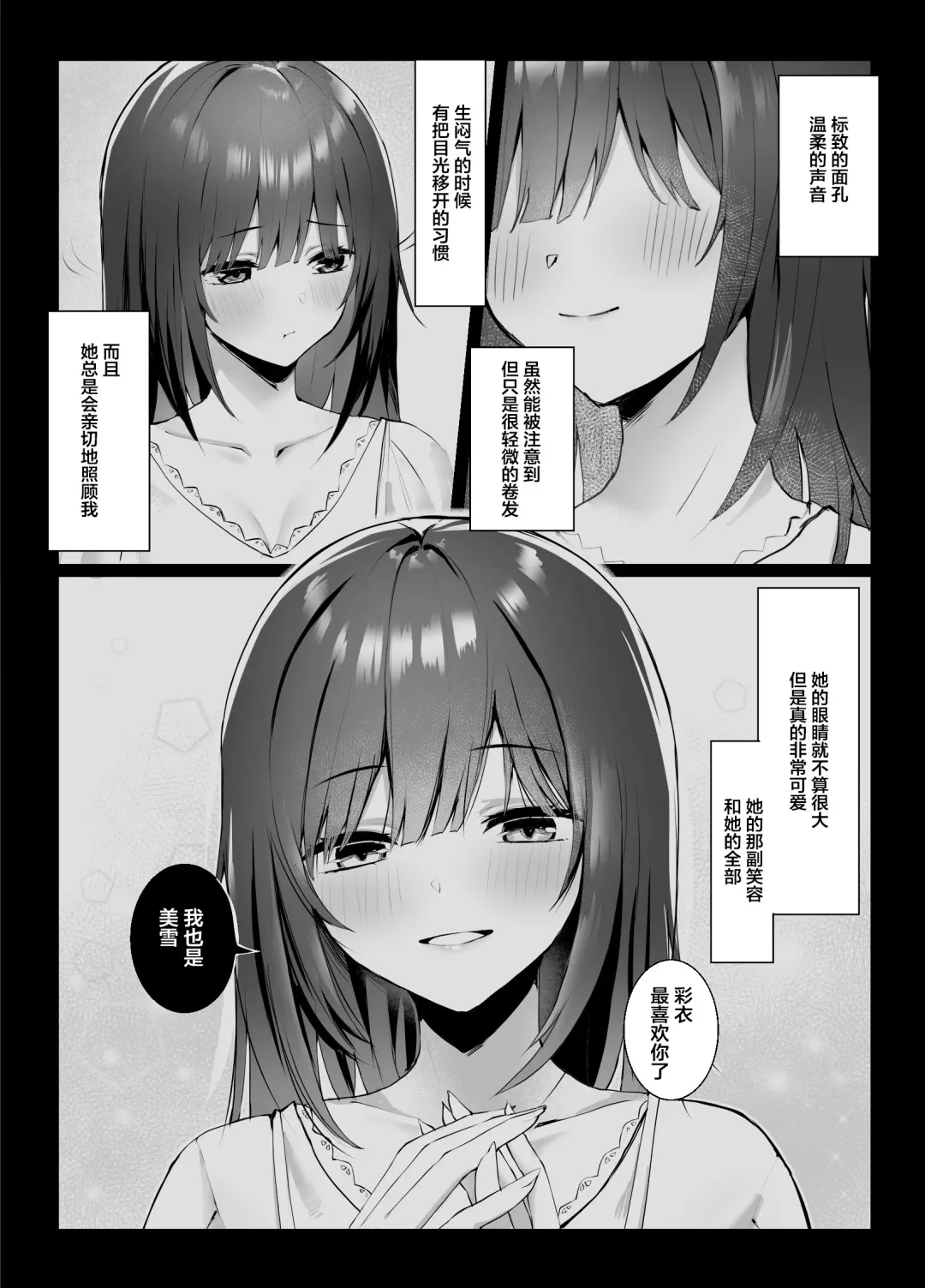 [Piripun] Tsugi no Jinsei no Watashi e Fhentai - Page 2