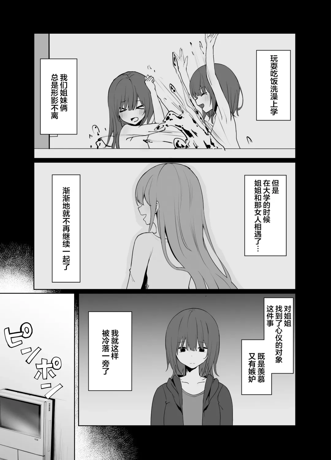 [Piripun] Tsugi no Jinsei no Watashi e Fhentai - Page 20