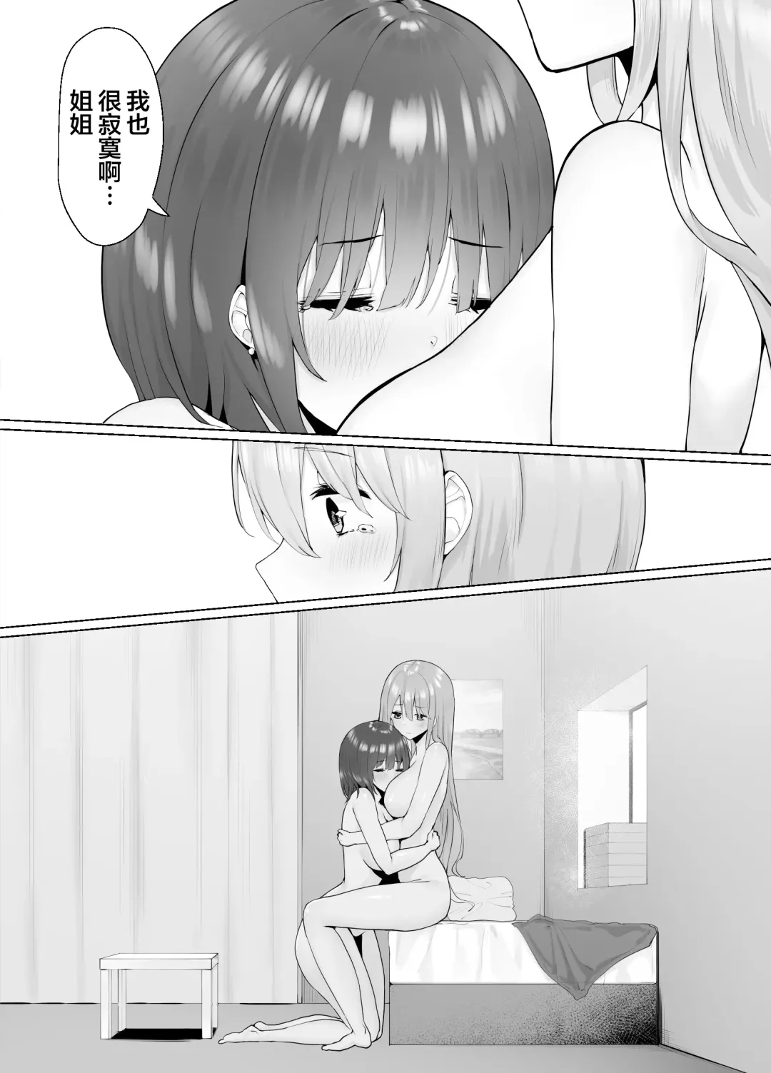 [Piripun] Tsugi no Jinsei no Watashi e Fhentai - Page 27