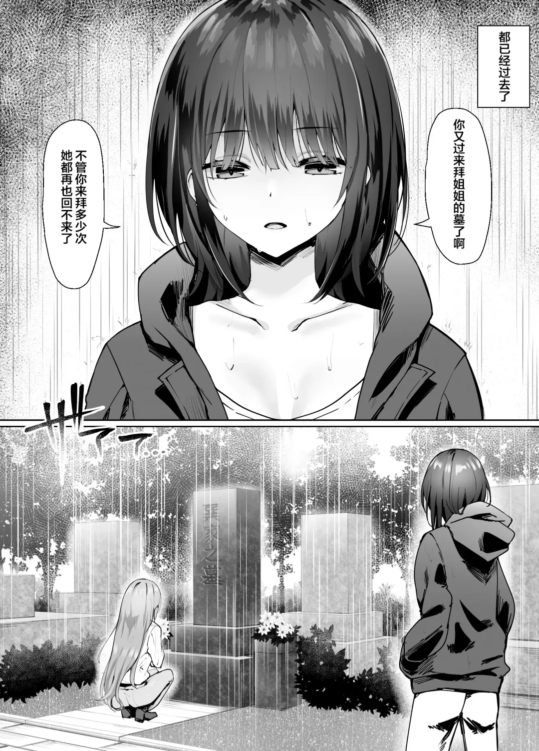 [Piripun] Tsugi no Jinsei no Watashi e Fhentai - Page 3