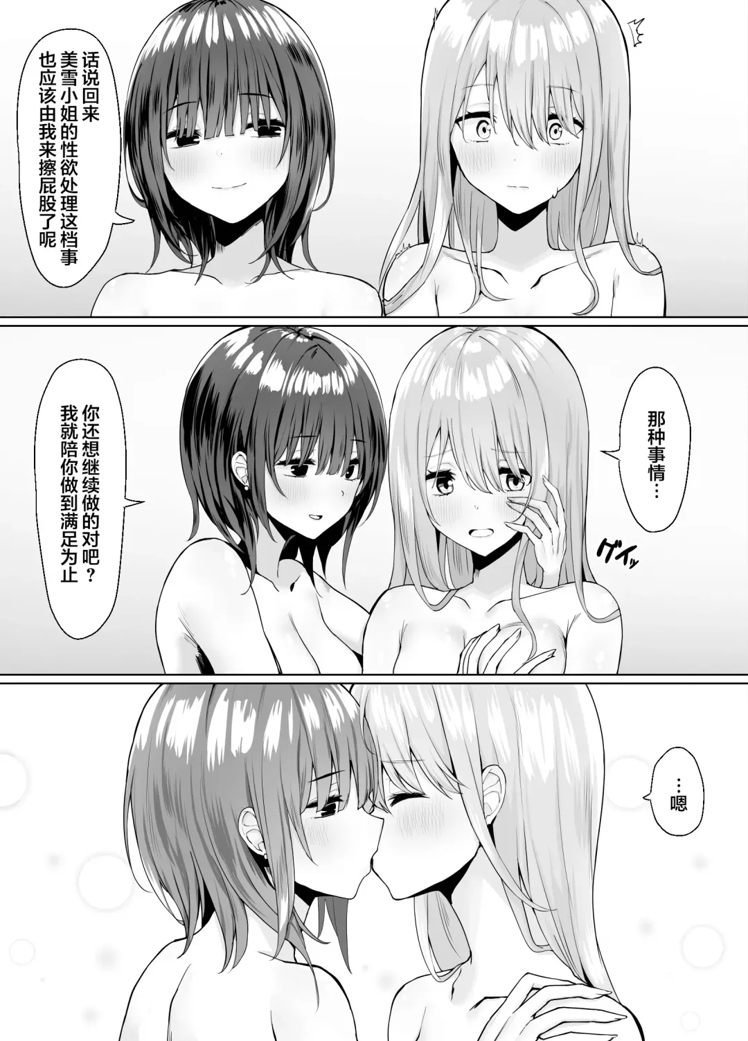 [Piripun] Tsugi no Jinsei no Watashi e Fhentai - Page 30