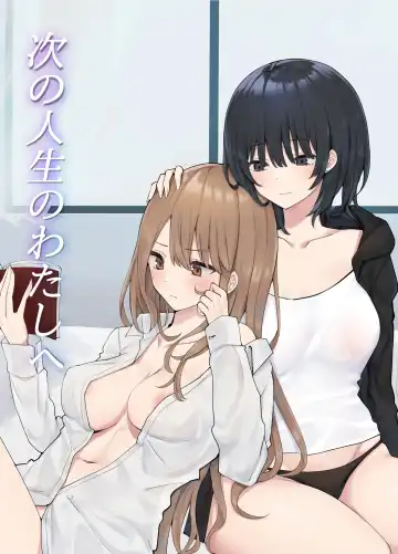 Read [Piripun] Tsugi no Jinsei no Watashi e - Fhentai