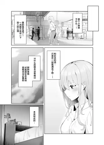 [Piripun] Tsugi no Jinsei no Watashi e Fhentai - Page 16