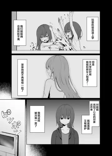 [Piripun] Tsugi no Jinsei no Watashi e Fhentai - Page 20