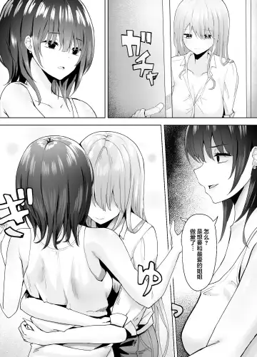 [Piripun] Tsugi no Jinsei no Watashi e Fhentai - Page 21
