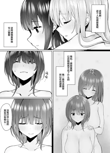 [Piripun] Tsugi no Jinsei no Watashi e Fhentai - Page 26