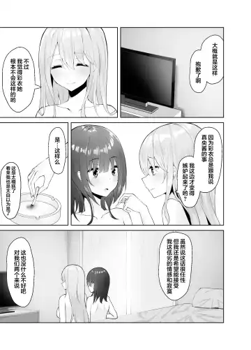 [Piripun] Tsugi no Jinsei no Watashi e Fhentai - Page 29