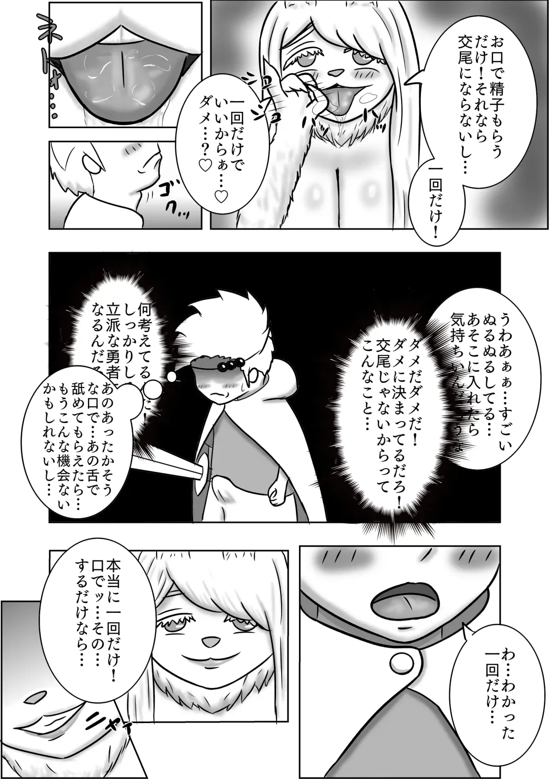 Rippa na Yuusha ni Naru Hazu datta no ni... Fhentai - Page 9