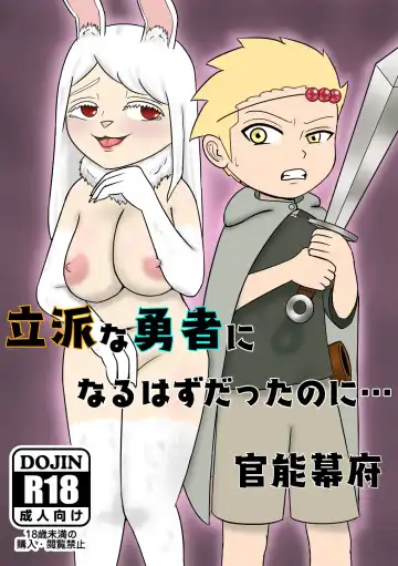 Read Rippa na Yuusha ni Naru Hazu datta no ni... - Fhentai