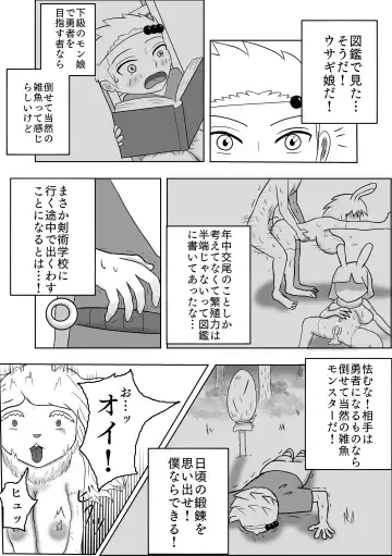 Rippa na Yuusha ni Naru Hazu datta no ni... Fhentai - Page 5