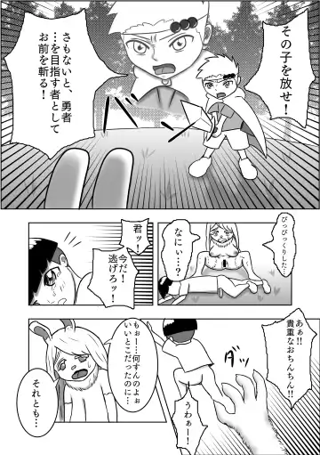 Rippa na Yuusha ni Naru Hazu datta no ni... Fhentai - Page 6