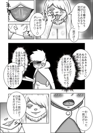 Rippa na Yuusha ni Naru Hazu datta no ni... Fhentai - Page 9