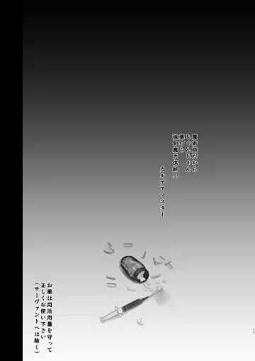 [Shaian] Biyaku Chuunyuu!! Elizabeth Daihatsujou Fhentai - Page 17