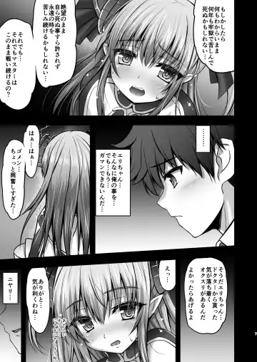 [Shaian] Biyaku Chuunyuu!! Elizabeth Daihatsujou Fhentai - Page 7