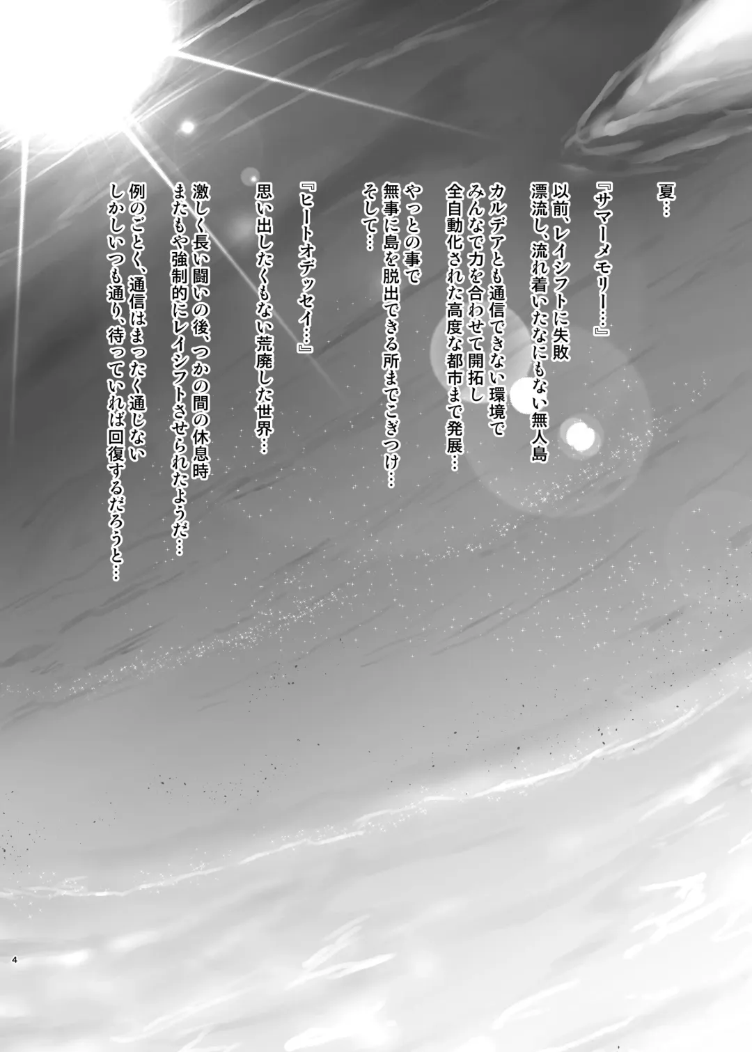 [Shaian] Okusuri Vacances de Illya to Ecchi Shiyo Fhentai - Page 4