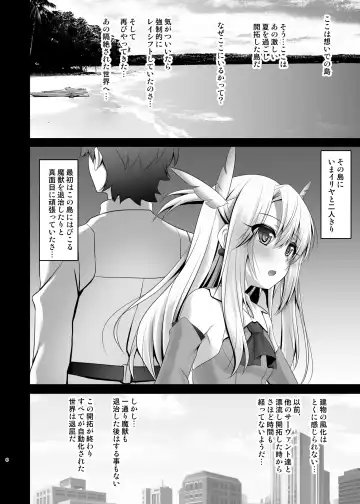 [Shaian] Okusuri Vacances de Illya to Ecchi Shiyo Fhentai - Page 6