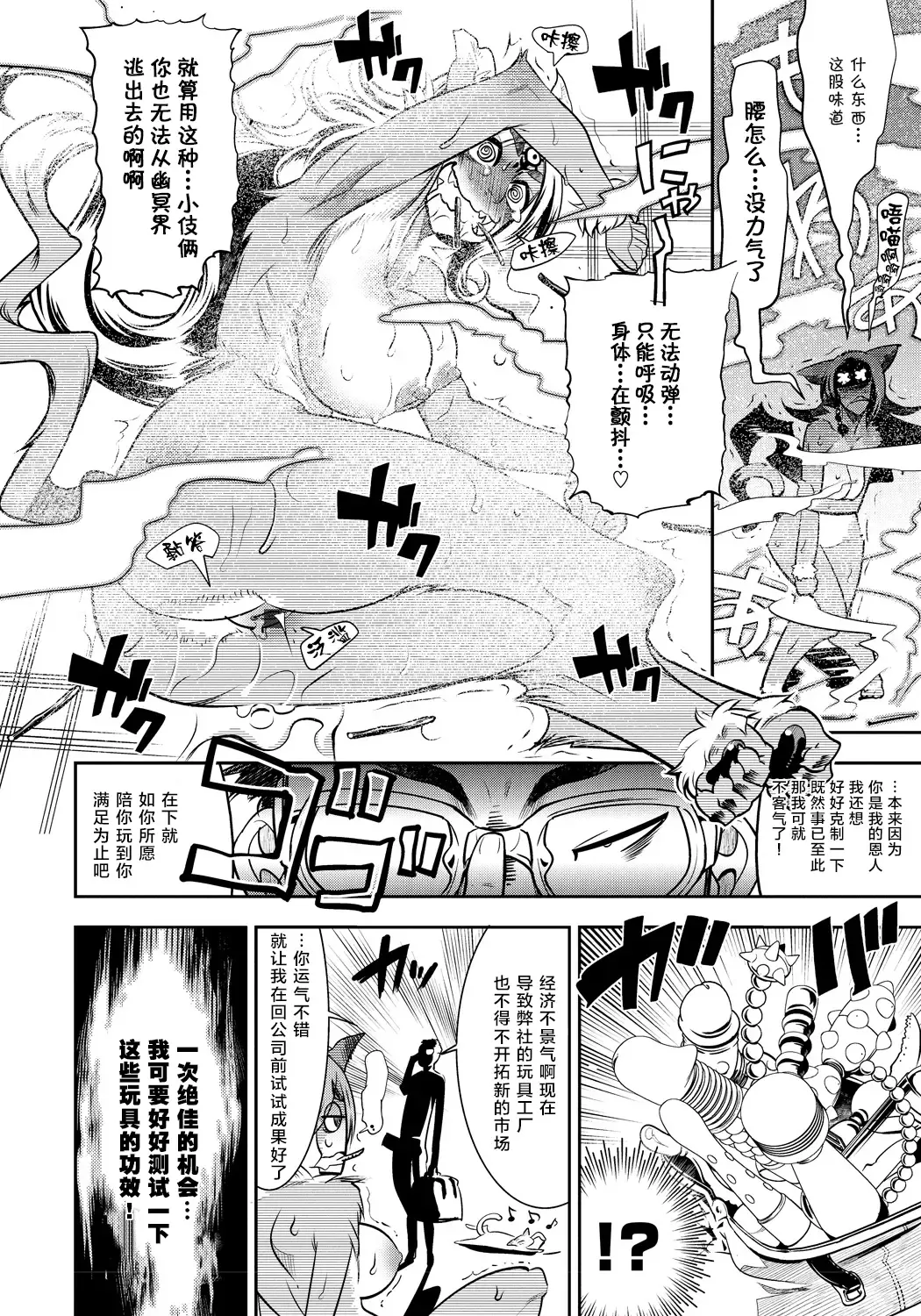 [Kemonono] DOGGY MAGGY Fhentai - Page 101