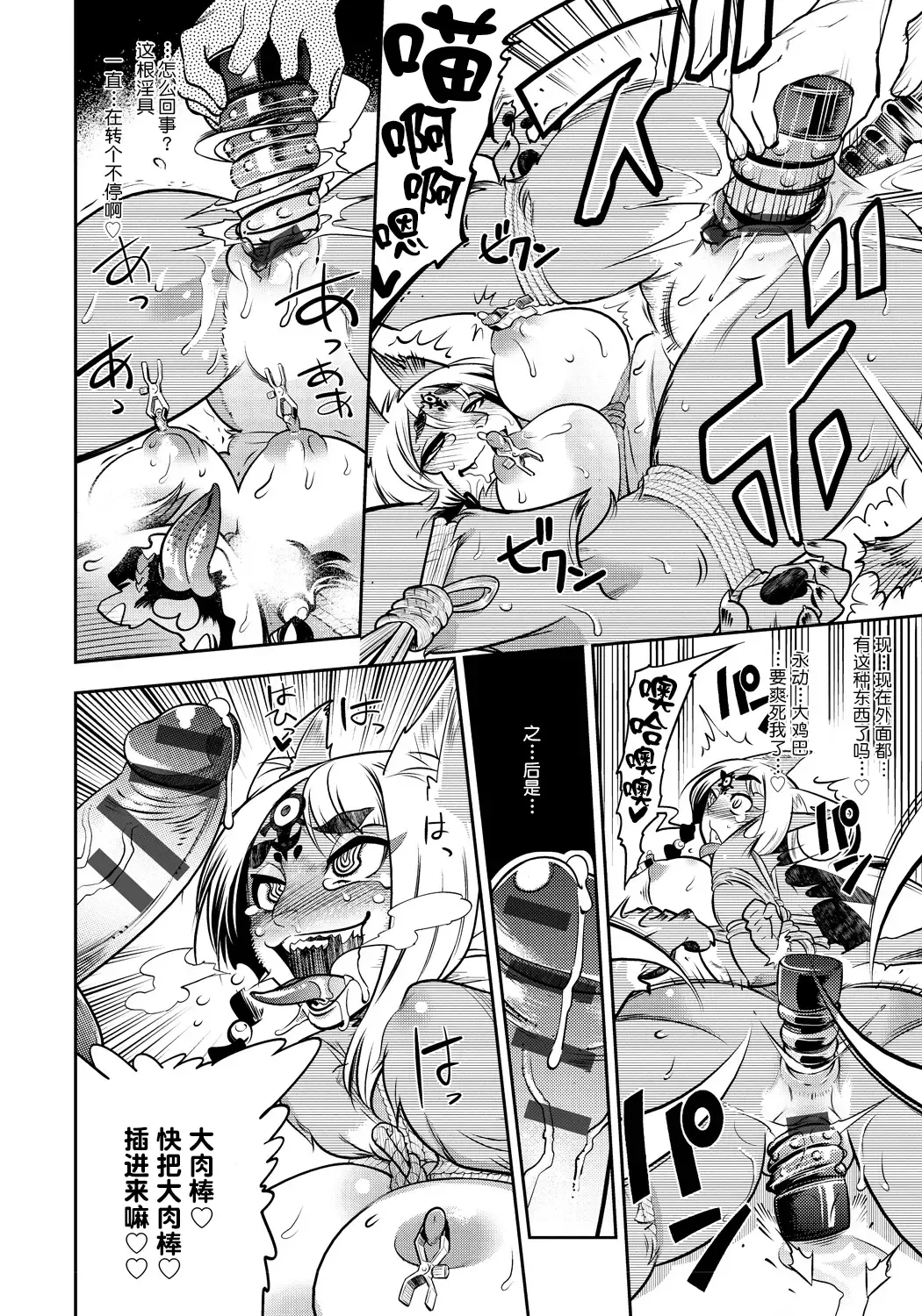 [Kemonono] DOGGY MAGGY Fhentai - Page 105