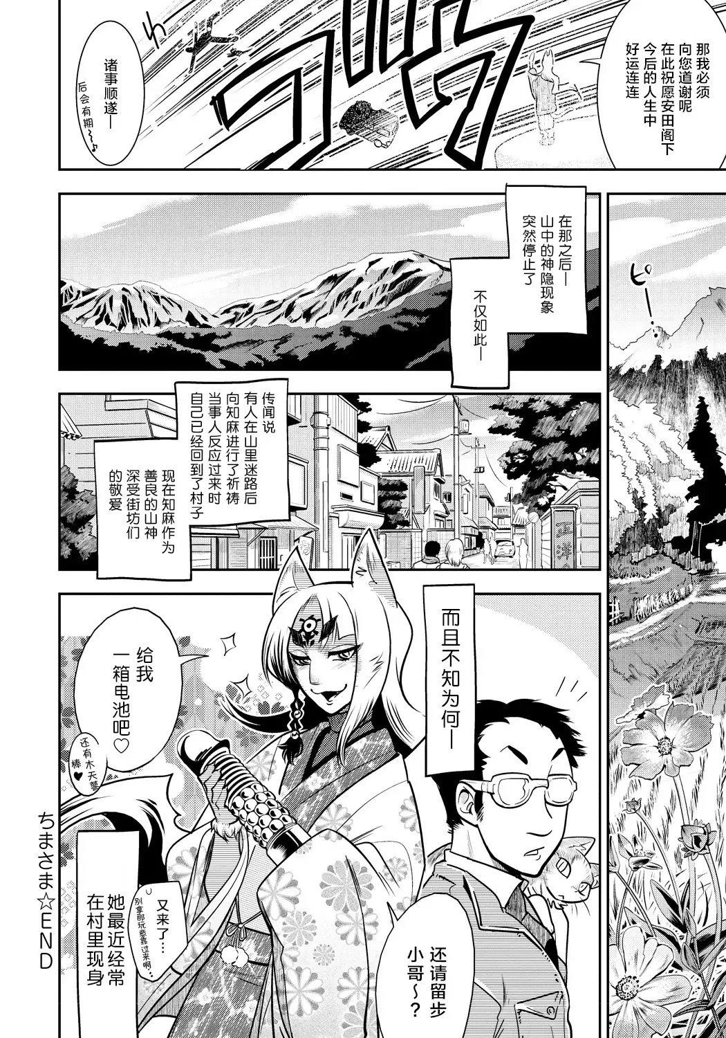 [Kemonono] DOGGY MAGGY Fhentai - Page 109