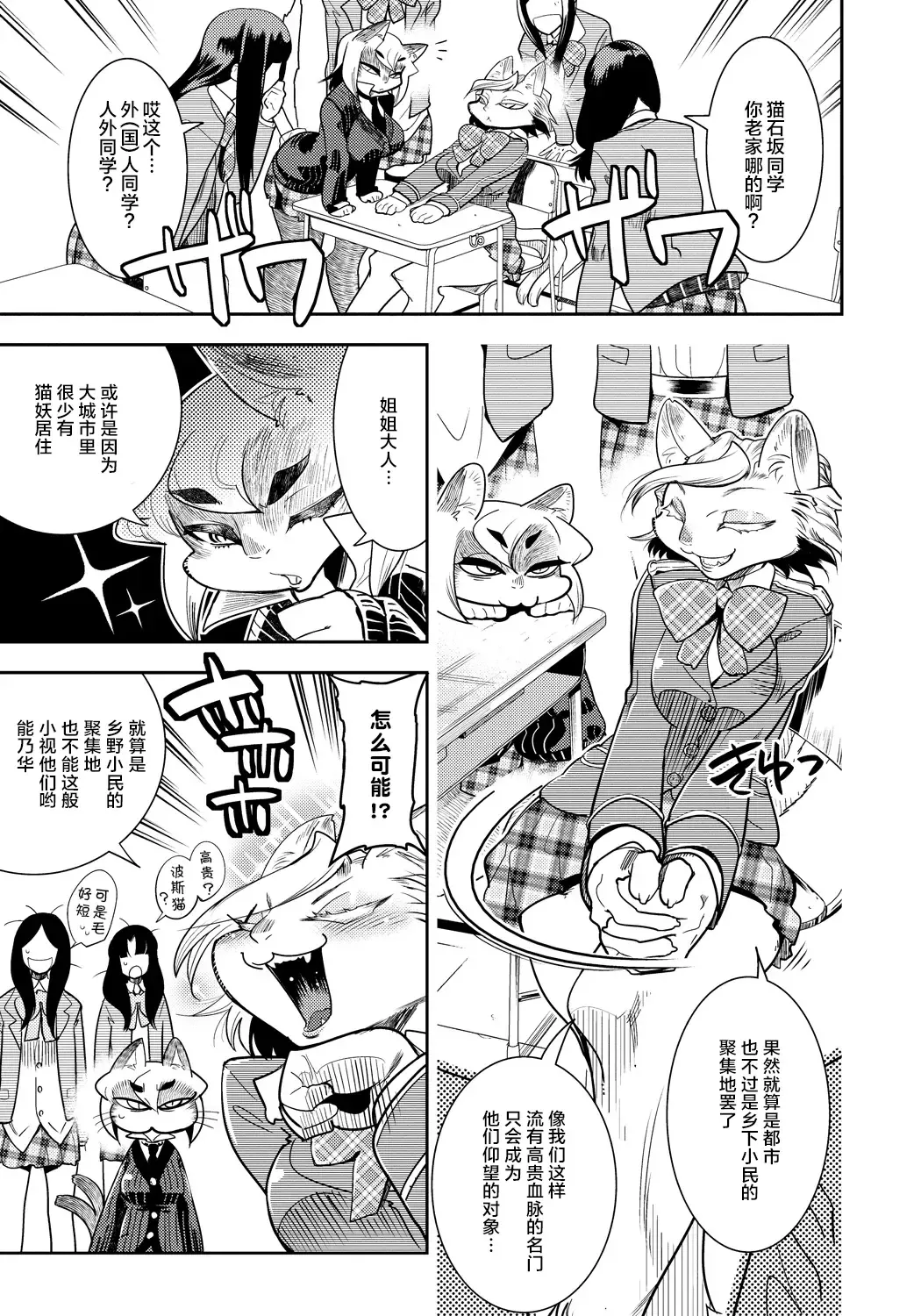 [Kemonono] DOGGY MAGGY Fhentai - Page 112