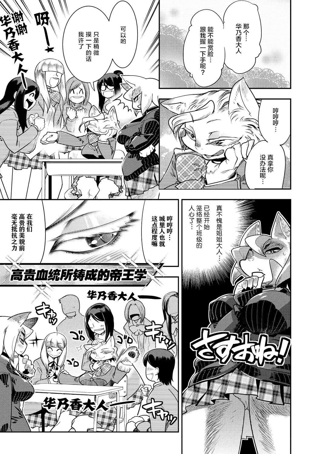 [Kemonono] DOGGY MAGGY Fhentai - Page 114