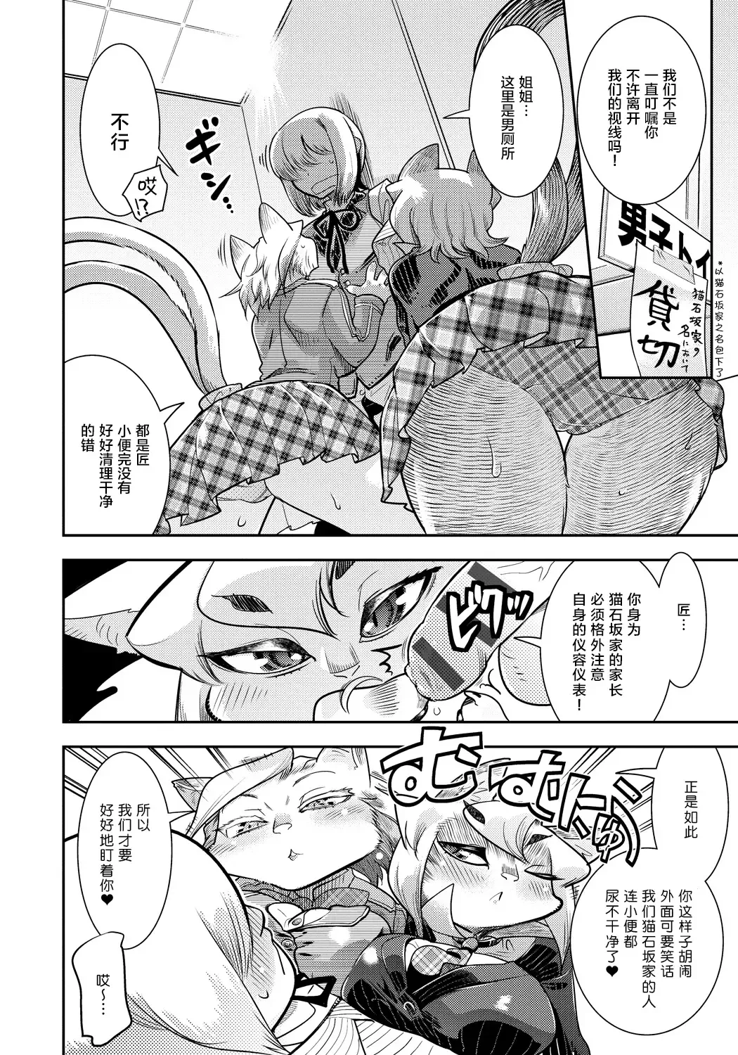 [Kemonono] DOGGY MAGGY Fhentai - Page 117