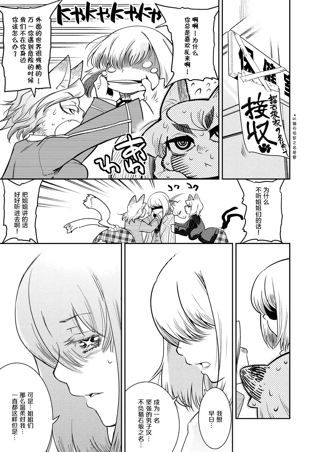 [Kemonono] DOGGY MAGGY Fhentai - Page 124