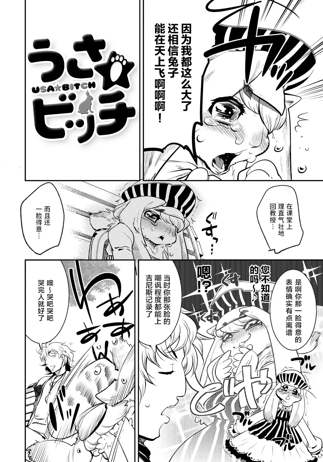 [Kemonono] DOGGY MAGGY Fhentai - Page 137