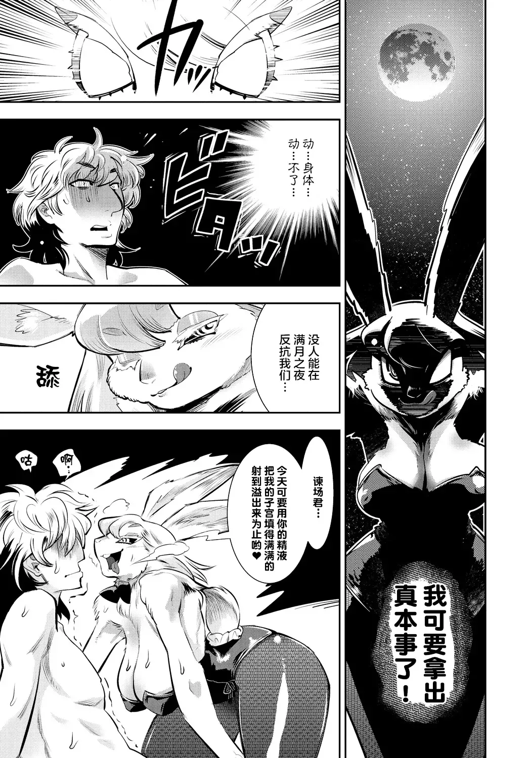 [Kemonono] DOGGY MAGGY Fhentai - Page 150