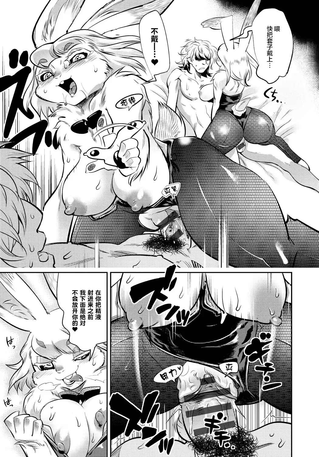 [Kemonono] DOGGY MAGGY Fhentai - Page 156