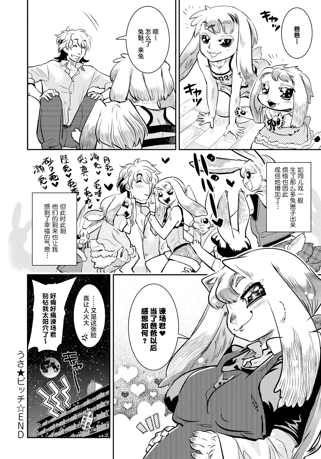 [Kemonono] DOGGY MAGGY Fhentai - Page 161