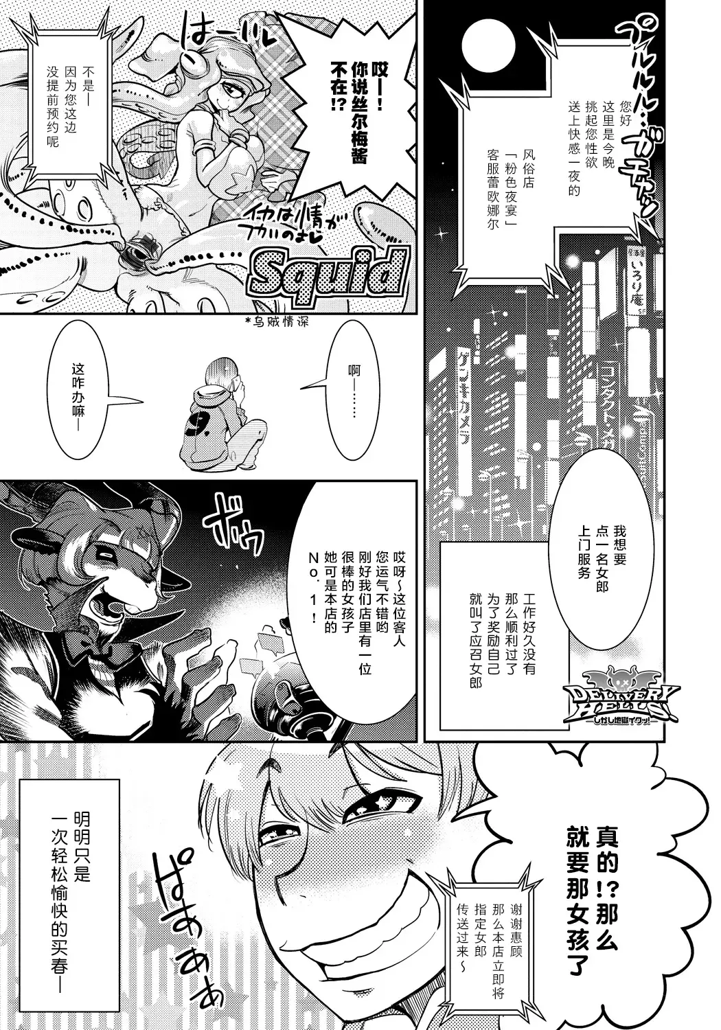 [Kemonono] DOGGY MAGGY Fhentai - Page 162