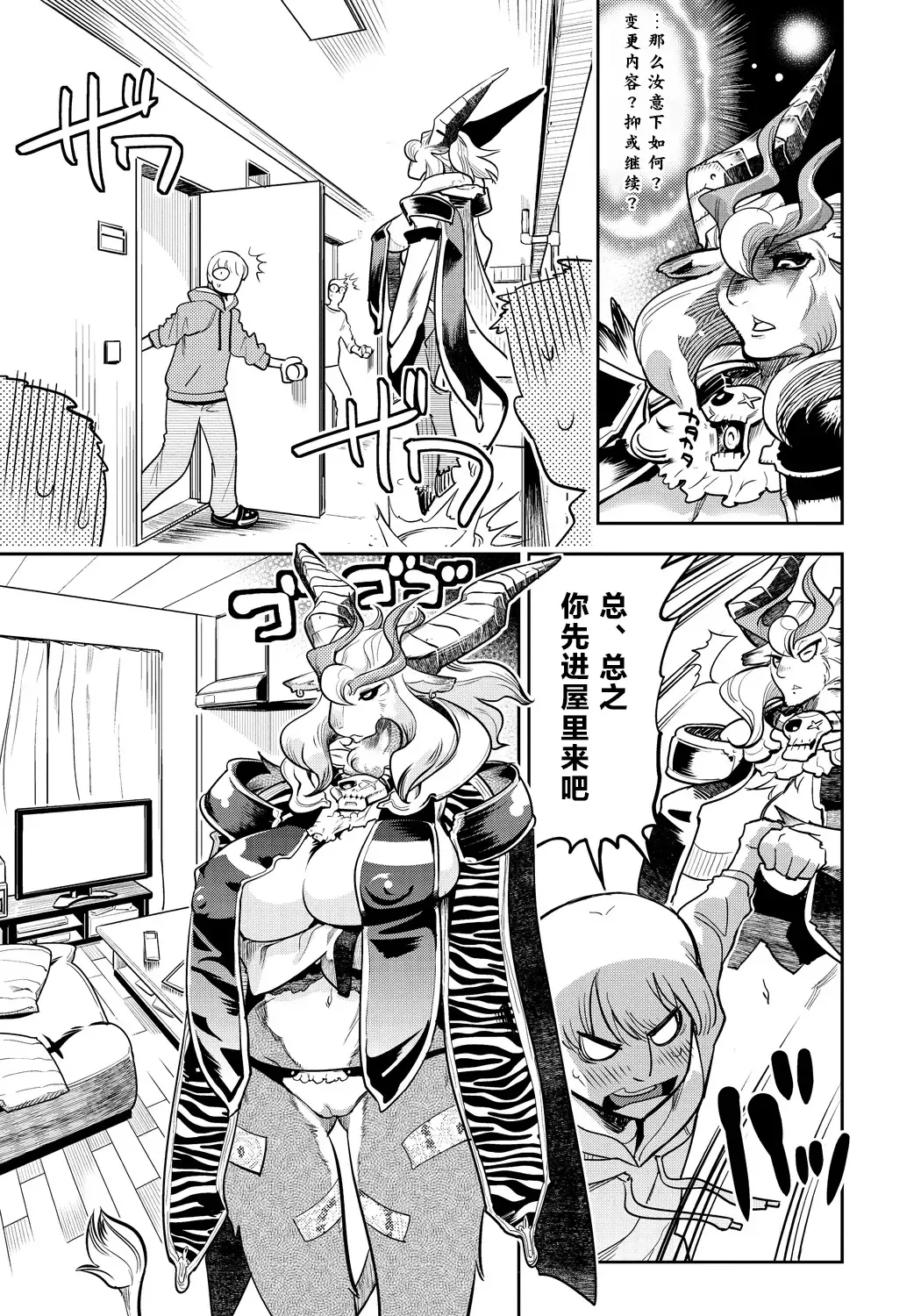 [Kemonono] DOGGY MAGGY Fhentai - Page 164