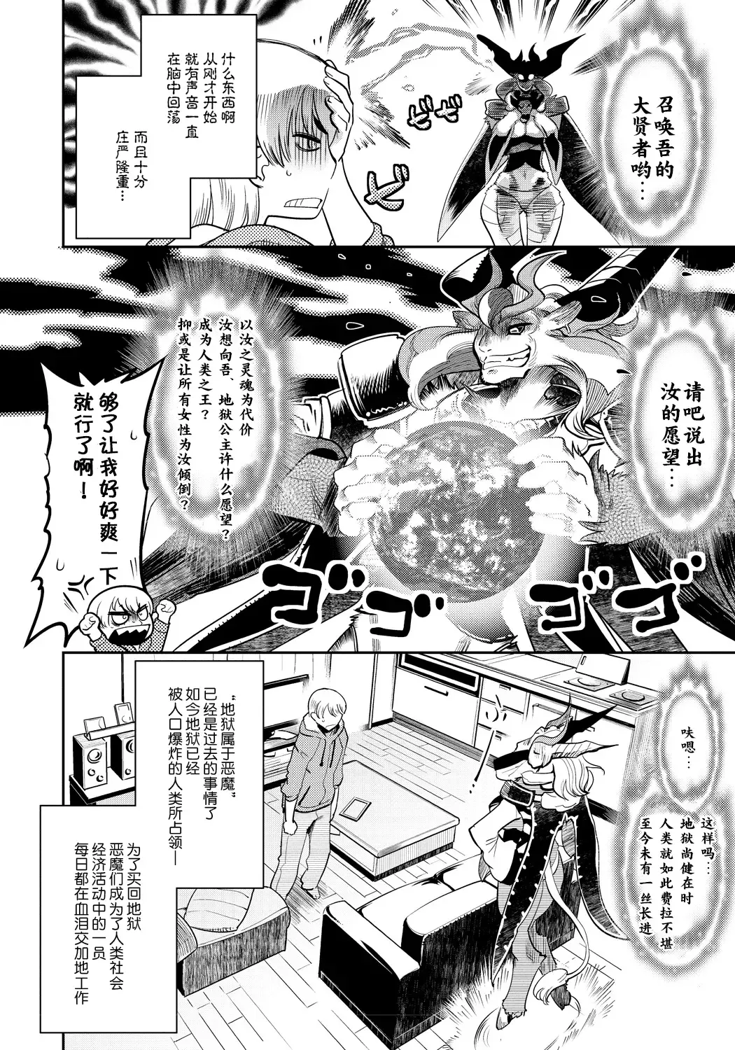 [Kemonono] DOGGY MAGGY Fhentai - Page 165