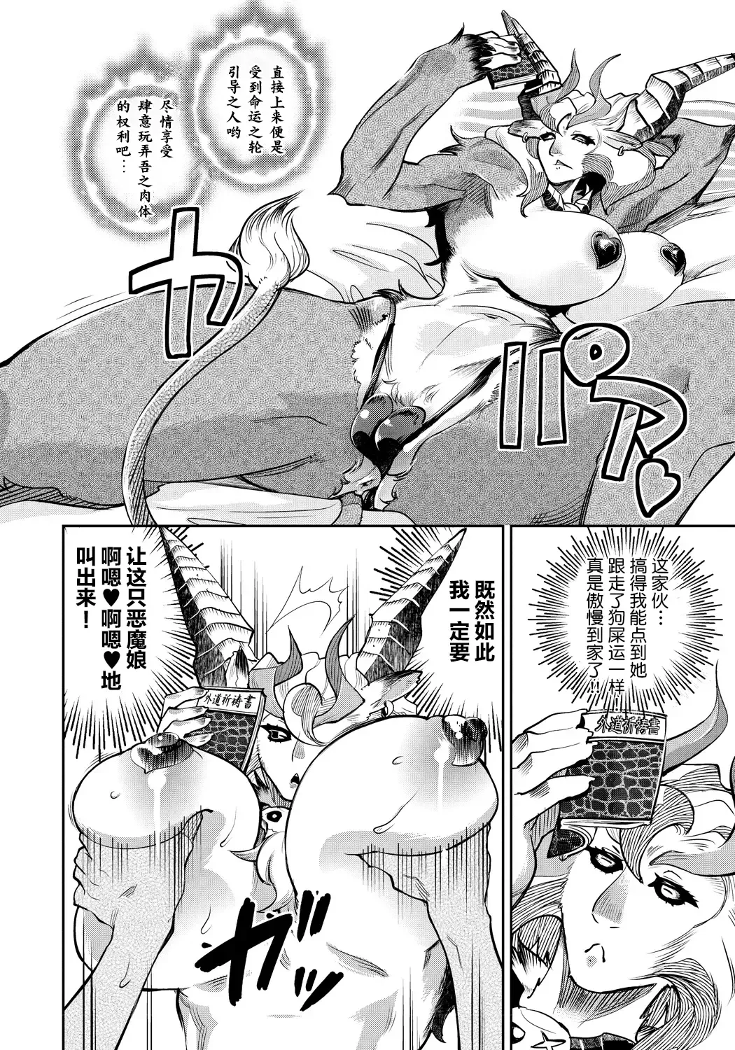 [Kemonono] DOGGY MAGGY Fhentai - Page 169