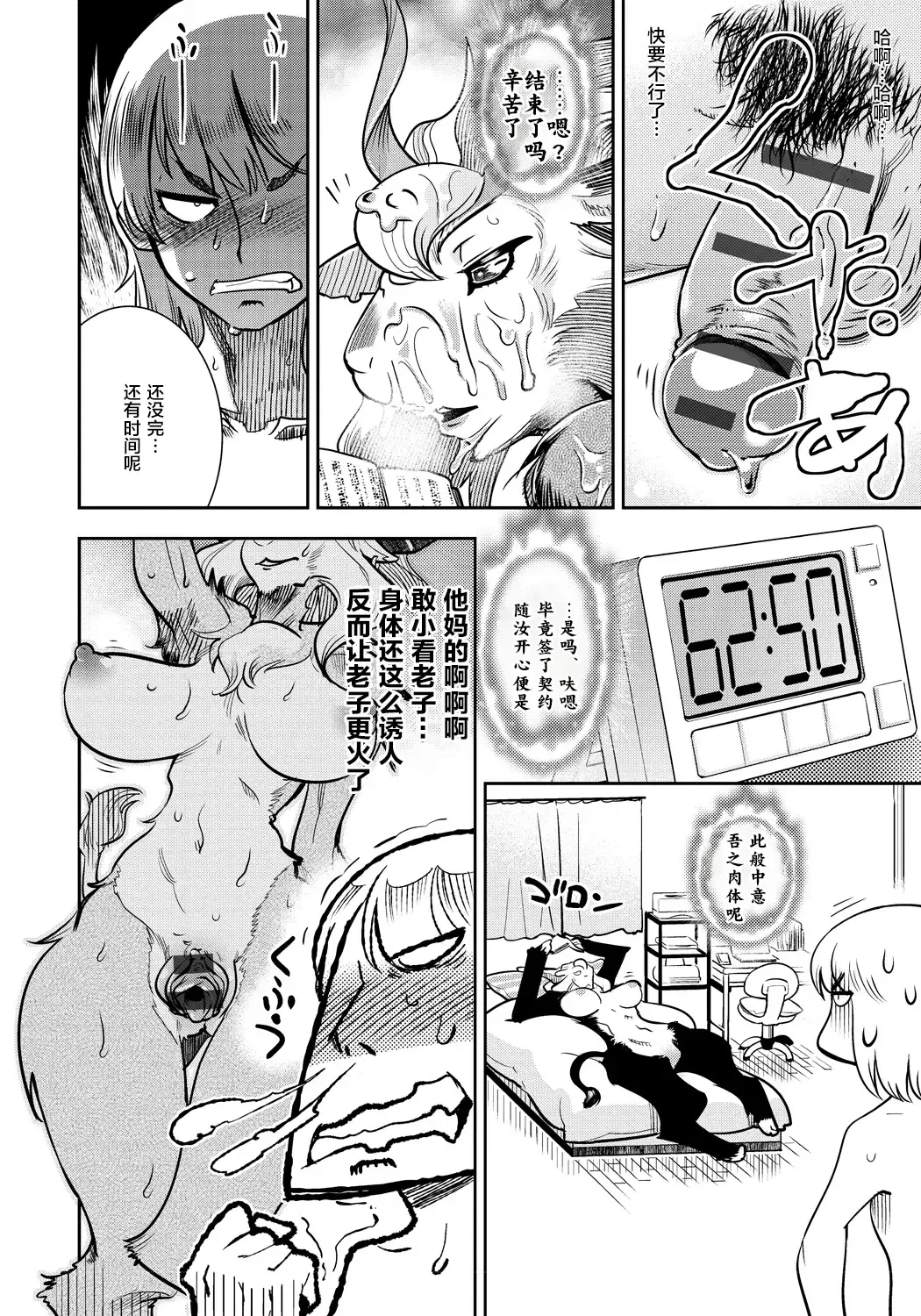 [Kemonono] DOGGY MAGGY Fhentai - Page 175