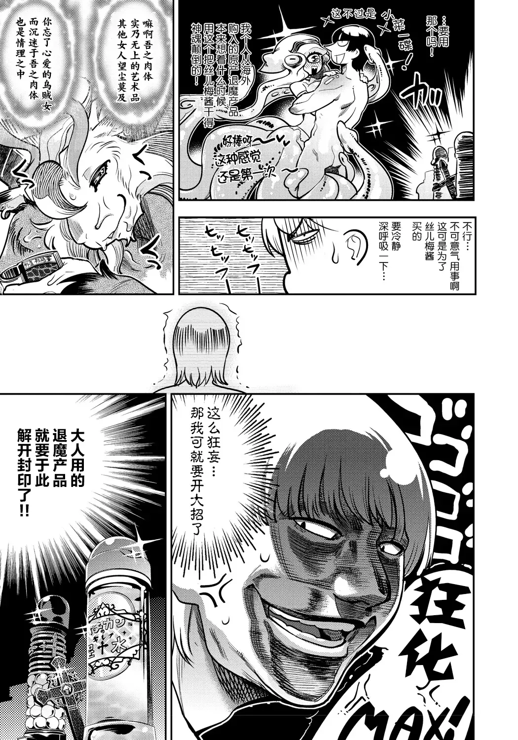 [Kemonono] DOGGY MAGGY Fhentai - Page 176