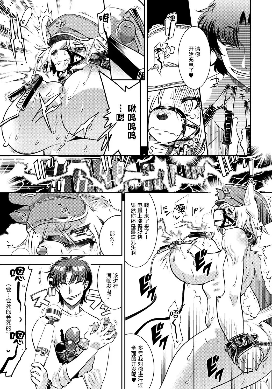 [Kemonono] DOGGY MAGGY Fhentai - Page 18