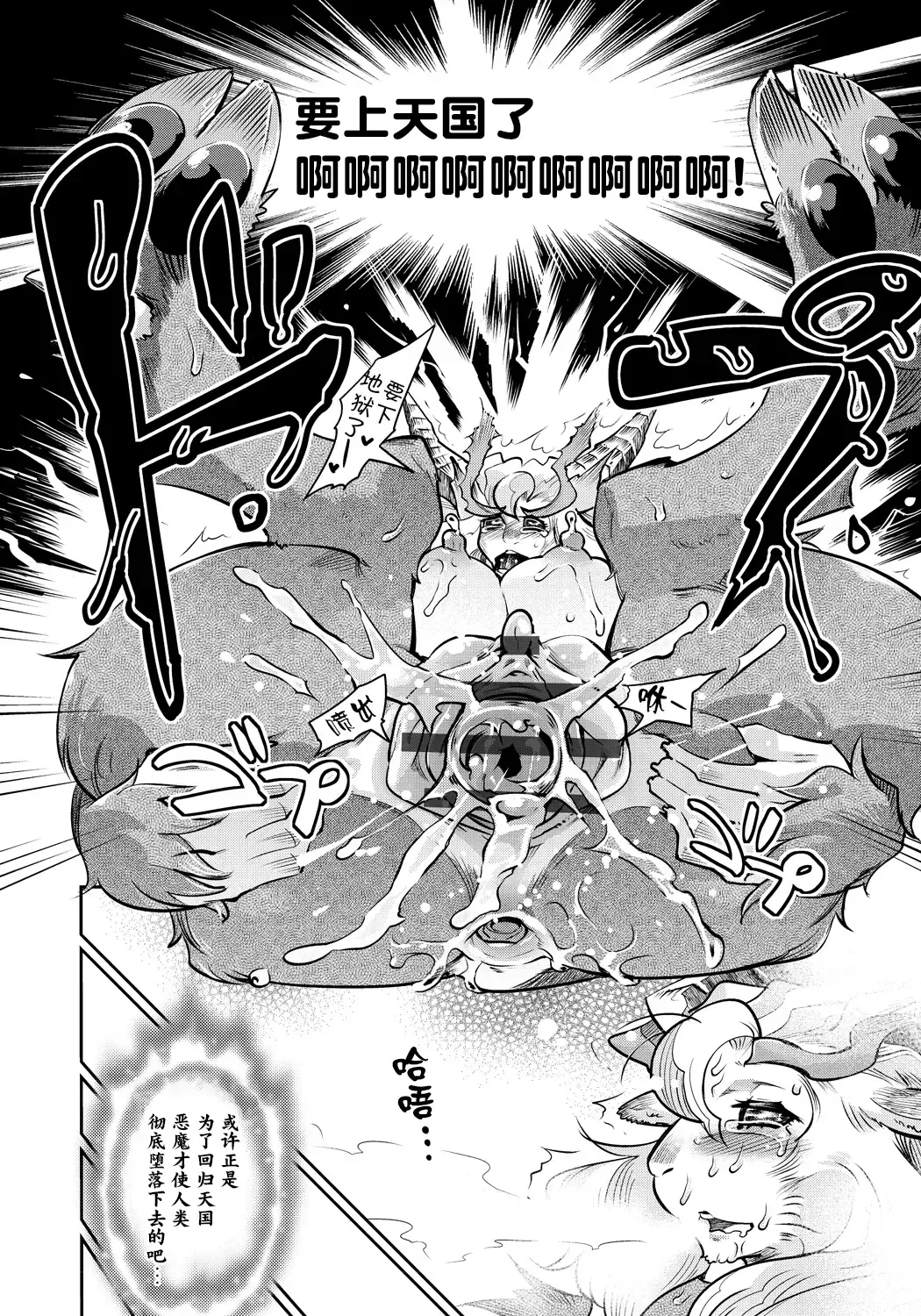 [Kemonono] DOGGY MAGGY Fhentai - Page 185