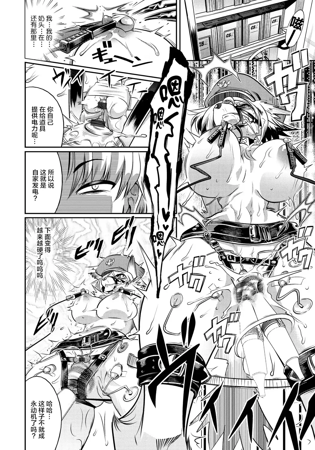 [Kemonono] DOGGY MAGGY Fhentai - Page 19