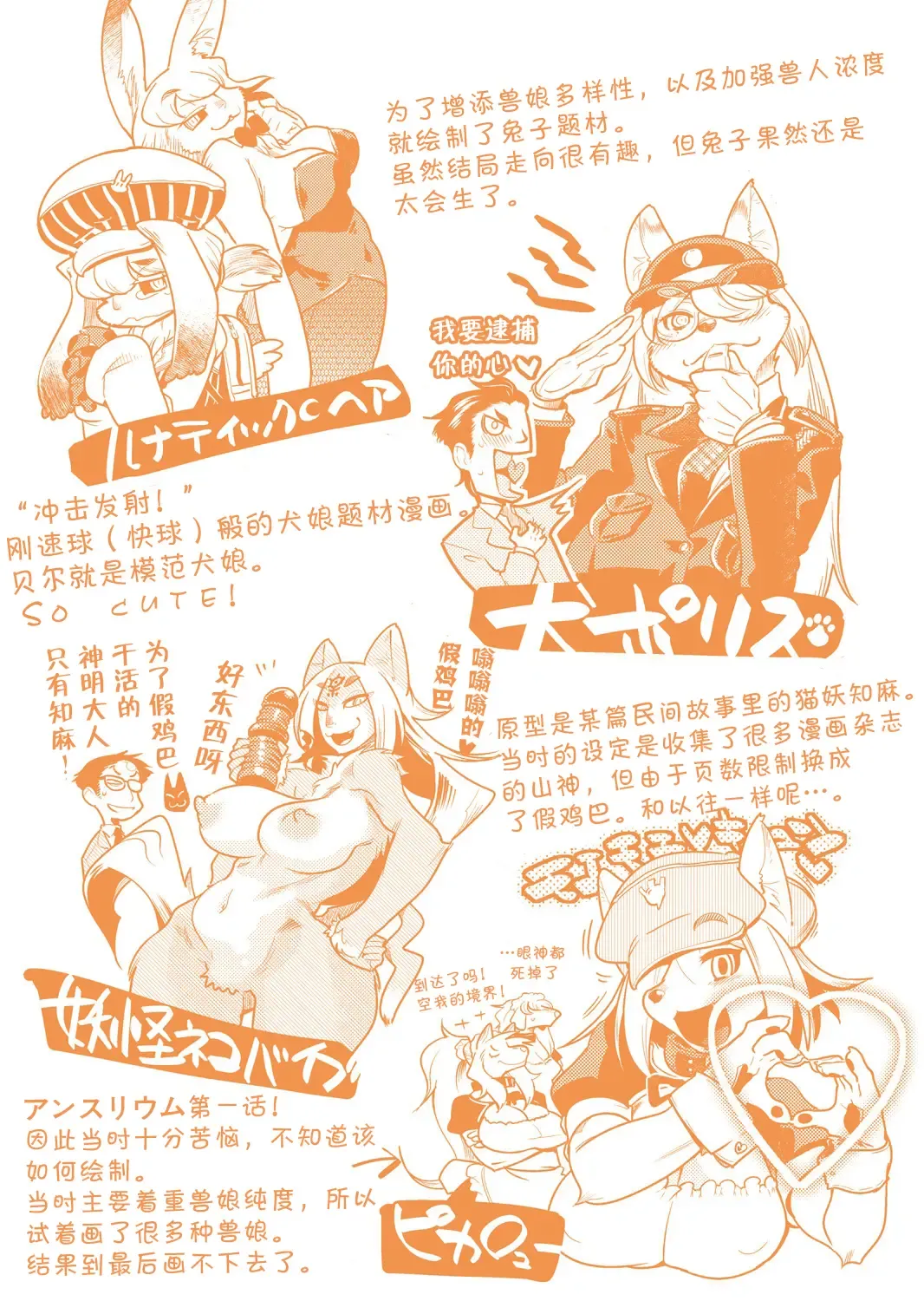 [Kemonono] DOGGY MAGGY Fhentai - Page 215