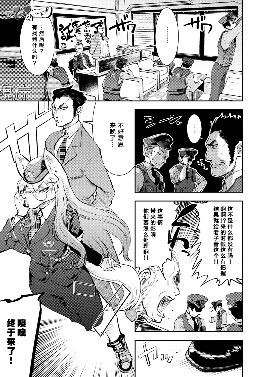 [Kemonono] DOGGY MAGGY Fhentai - Page 32