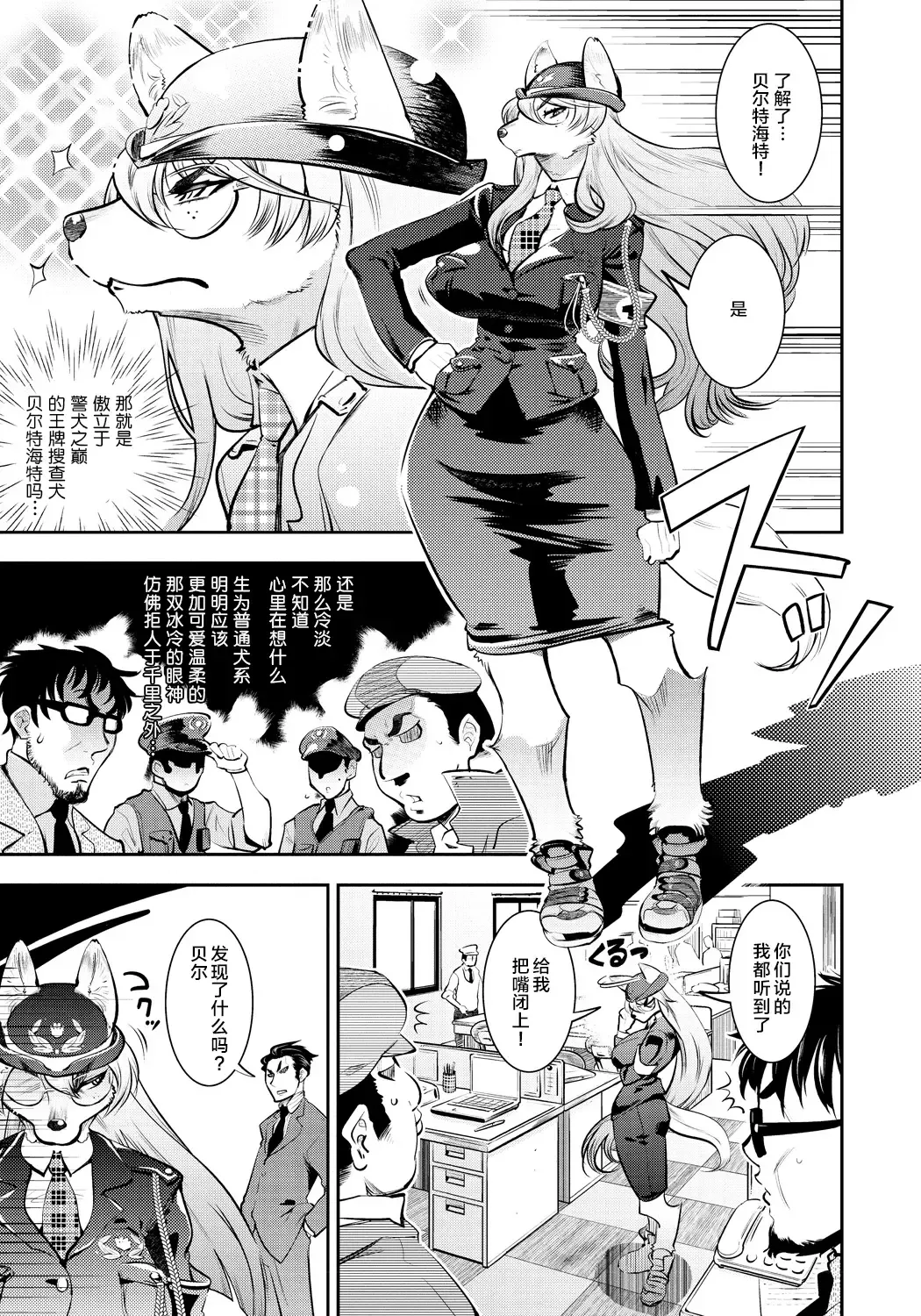 [Kemonono] DOGGY MAGGY Fhentai - Page 34