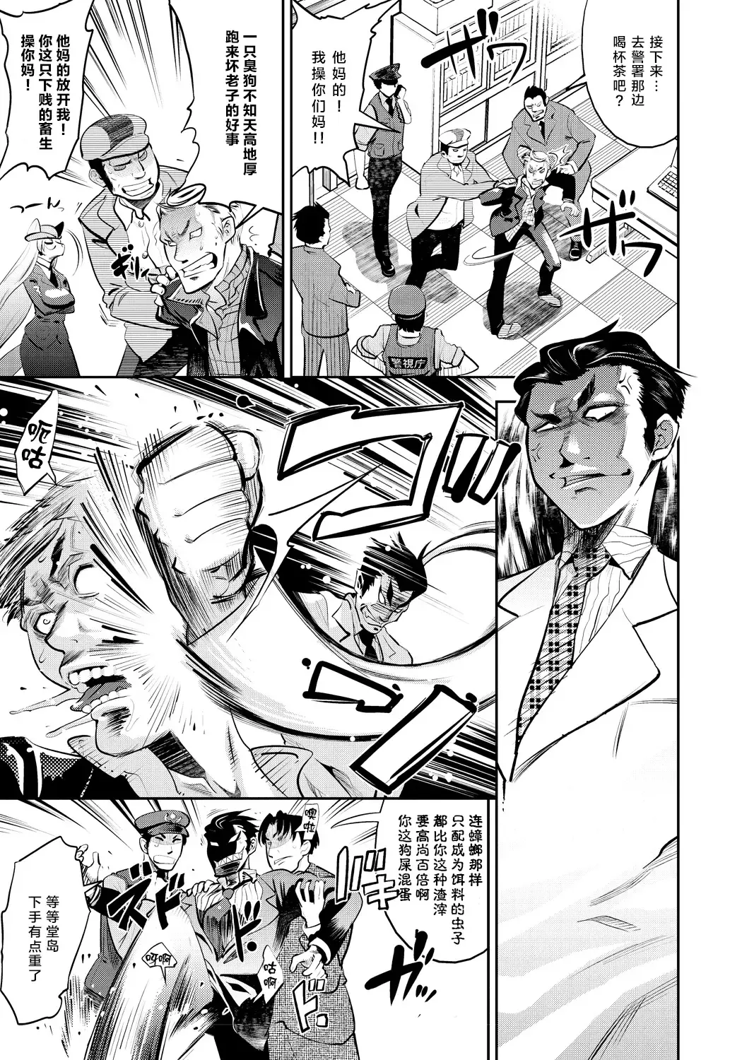 [Kemonono] DOGGY MAGGY Fhentai - Page 36